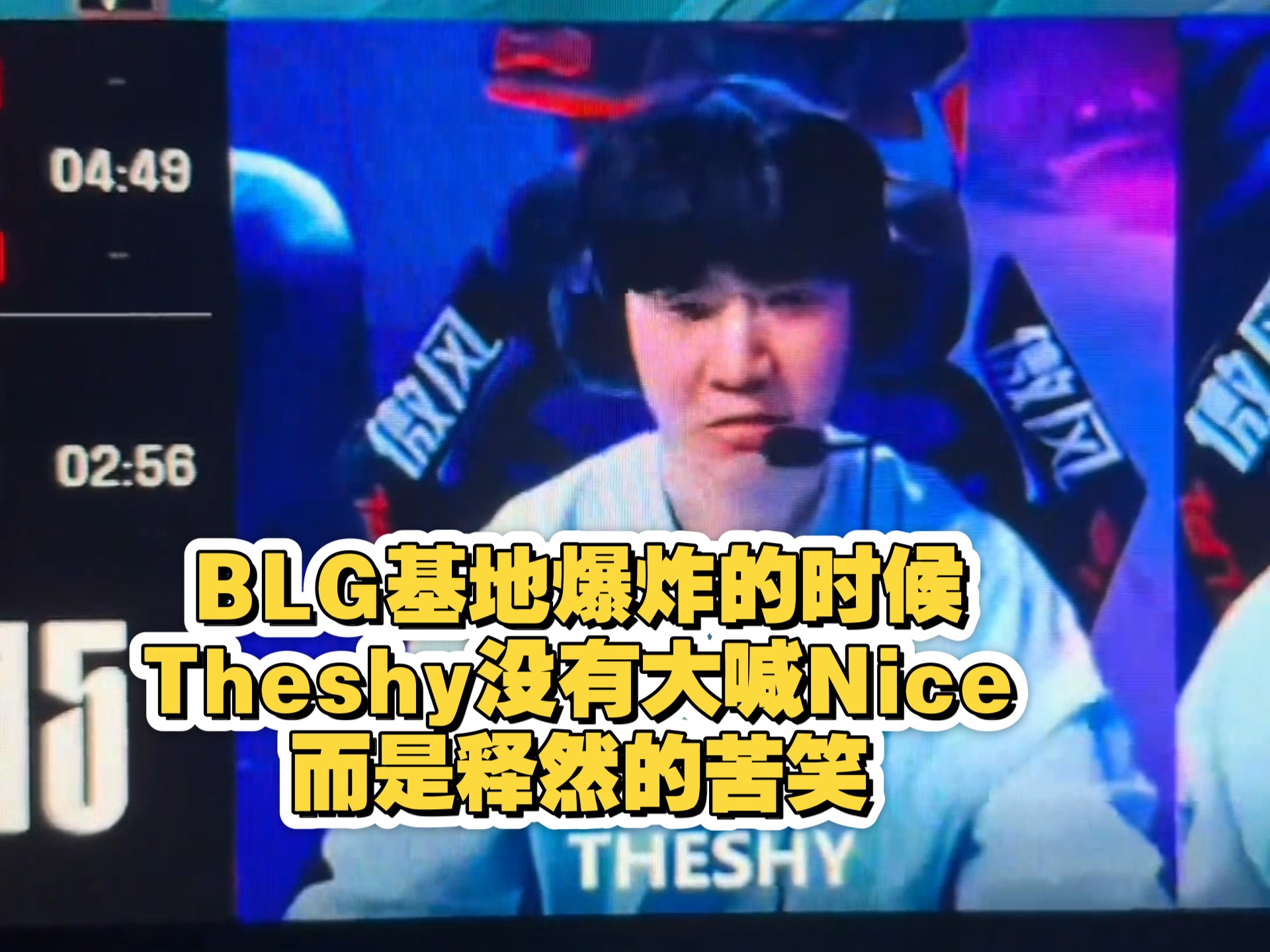 表现优异引发热议!,TheShy在中国队比赛中险胜热度持续攀升 表现优异引发热议!,TheShy在中国队比赛中险胜热度持续攀升