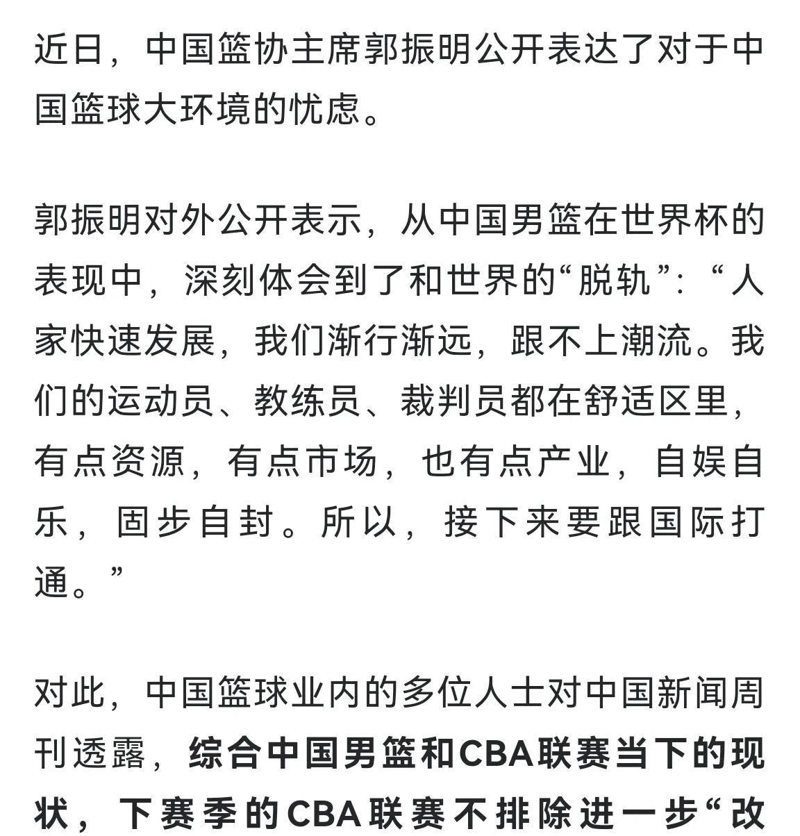 国际比赛日罗马调整名单以备CBA季后赛;官宣签约环节打磨;引发热议;心理建设被强调的简单介绍 国际比赛日罗马调整名单以备CBA季后赛;官宣签约环节打磨;引发热议;心理建设被强调的简单介绍