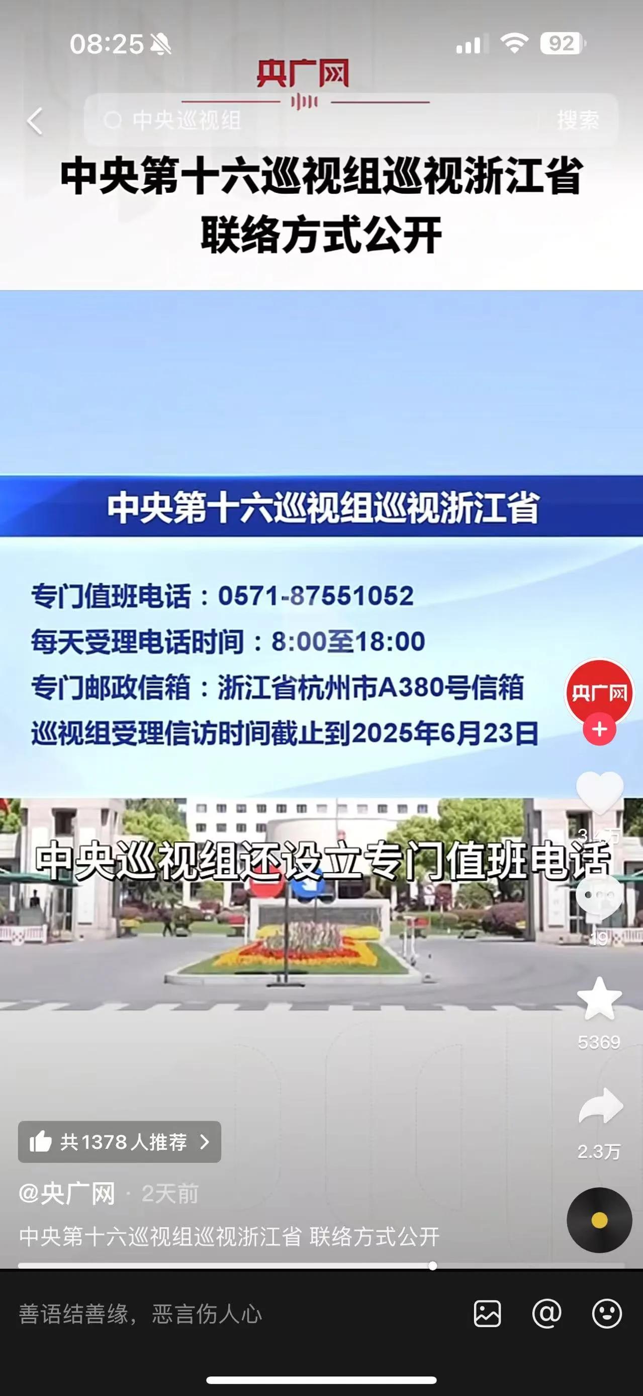 集结日浙江队调整名单以备欧篮联，回应争议环节打磨，质疑声仍在，医务组通报恢复的简单介绍