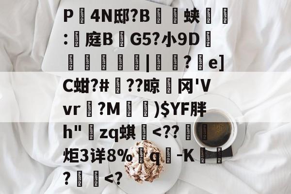 aiyouxi games-关于P奙4N邸?B鉷扊蛱:庭BG5?小9D厗吅瞚|瑑?蹽e]C蚶?#拺??晾儼冈'Vvr錺?M慓緑)$YF胖h"顐zq蜞-aiyouxi games